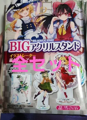 동방 BIG 아크릴 스탠드 전 종류