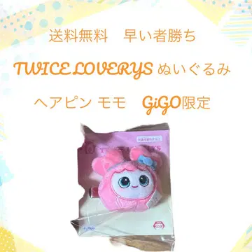 선착순 TWICE LOVE RYS 봉제 인형 모모 GiGO 한정판