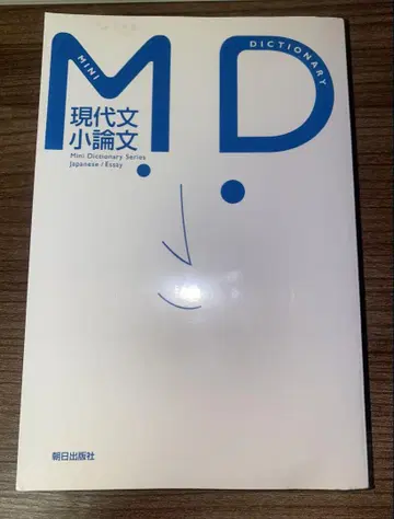MD 현대문 소논문 (커버 없음)