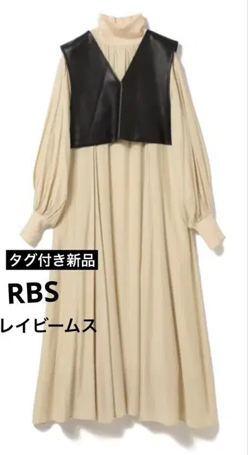 택 포함 새상품 RBS RayBEAMS 베스트 포함 롱 원피스