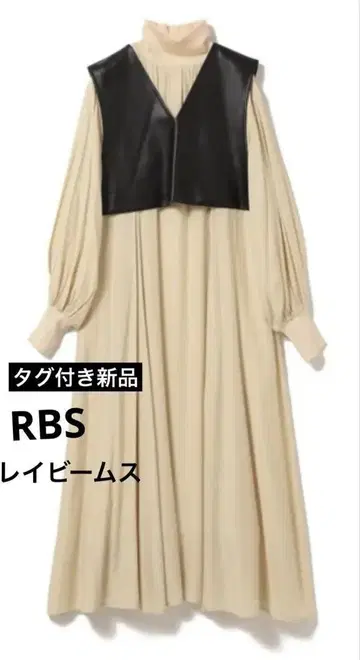 택 포함 새상품 RBS RayBEAMS 베스트 포함 롱 원피스