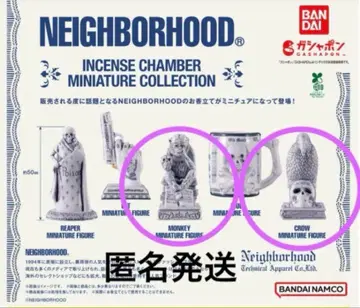 NEIGHBORHOOD 가챠가챠 2개 세트 까마귀 원숭이