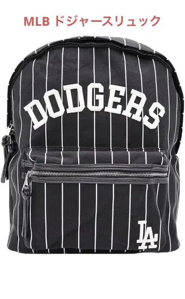 MLB 다저스 백팩