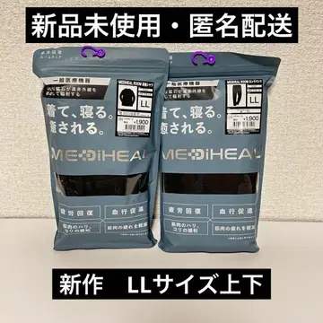신상 메디힐 리커버리웨어 룸웨어 상하의 세트 LL 블랙