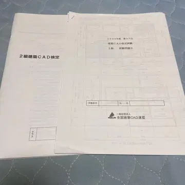 2급 건축 CAD 검정 모의 문제, 해답, 작도 방법