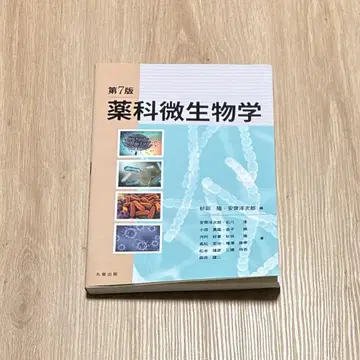 약과 미생물학 제7판