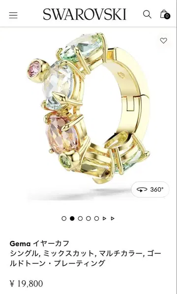 [ 새상품급 ] SWAROVSKI 이어커프 Gema 와타나베 쇼타 착용