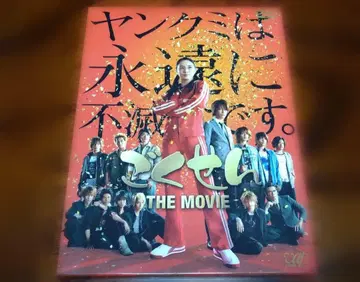 고쿠센 THE MOVIE DVD