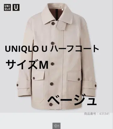 UNIQLO U 하프 코트 남성용 M 사이즈 베이지