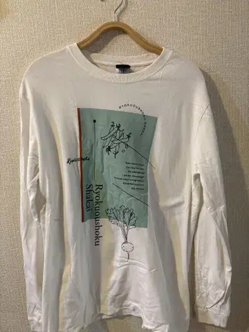녹황색사회 롱 티셔츠