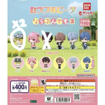 컬러풀 피치 나란히 2 캡슐 토이