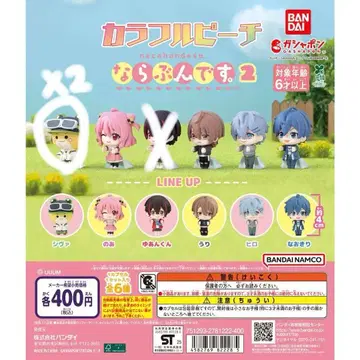 컬러풀 피치 나란히 2 캡슐 토이