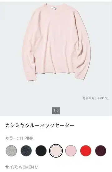 [ UNIQLO ] 캐시미어 크루넥 스웨터 핑크 M