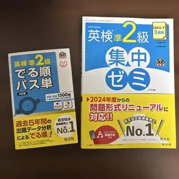 Eiken 준 2급 나올 순서대로 단어 & 집중 세미나