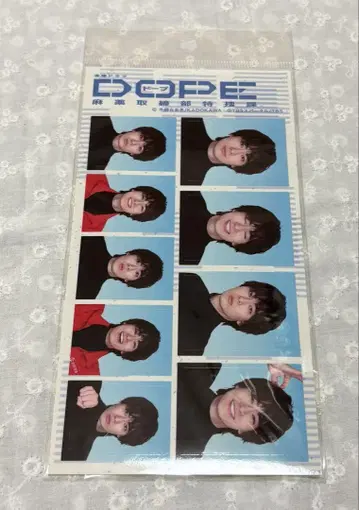 DOPE 증명사진풍 스티커 시바하라 타쿠미 토요타 유다이