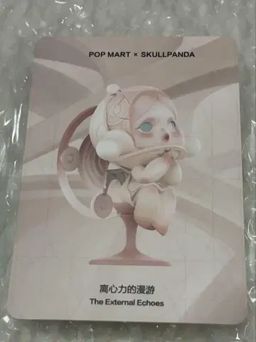 SKULLPANDA The Paradox 피규어