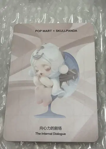 SKULLPANDA The Paradox 피규어