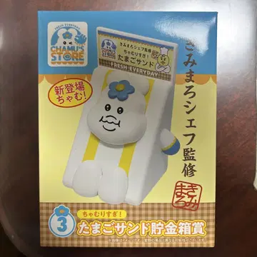 저금통 복권