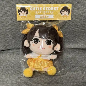 CUTIE STREET 멤버별 귀여운 인형 후루사와 리사 ver.1