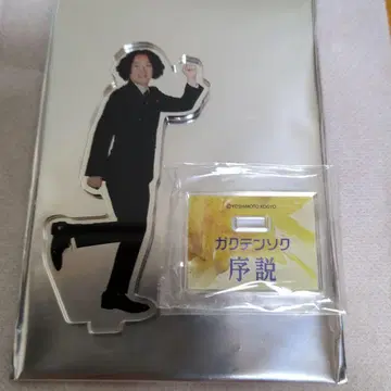 요시모토 흥업 각테링크 서설