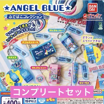 ANGEL BLUE 필통 컬렉션 가챠 컴프