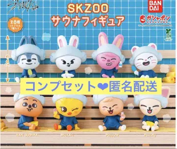 StrayKids 스키즈 SKZOO 사우나 피규어 가챠 컴플리트2