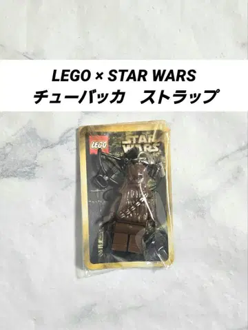SW LEGO 츄바카 스트랩