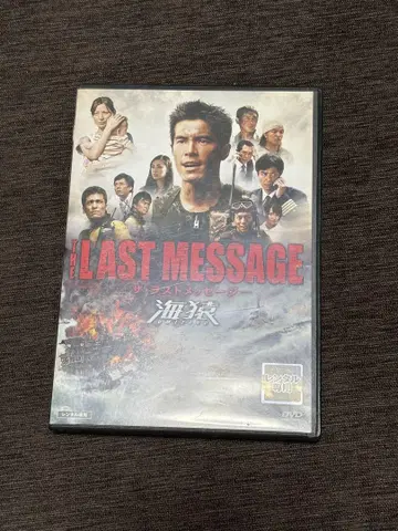 우미자루 라스트 메시지 DVD