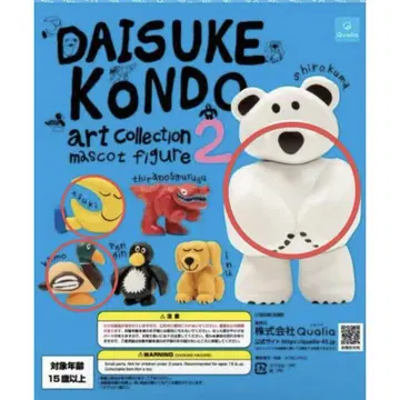DAISUKE KONDO 아트 컬렉션 2 마스코트 피규어 세트