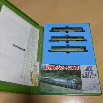 A-2160 키하 71계 [ 유후인노모리 ] 등장 시 3량 세트