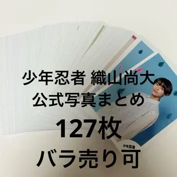 소년 닌자 오리야마 나오 공식 사진