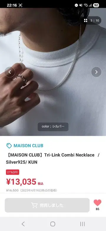 MAISON club 실버925 체인 목걸이