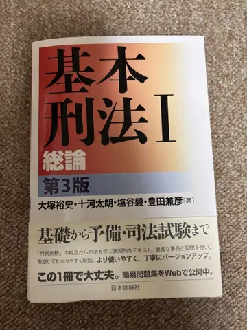 기본 형법 1