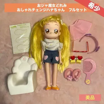 [레어] 새상품급 오자마녀 도레미 오샤레 체인지 하나짱 인형 풀세트