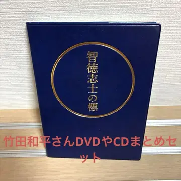 새상품급! 지토쿠시시노 마크 타케다 와헤이 DVD 등 종합 세트