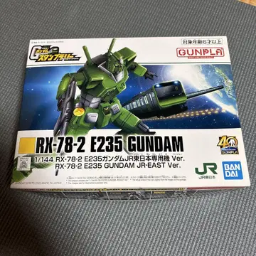RX-78-2 E235 GUNDAM JR-EAST