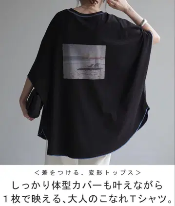 HUG.U 변형 실루엣 블랙 T셔츠