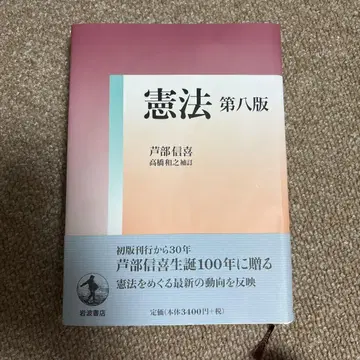헌법 제8판