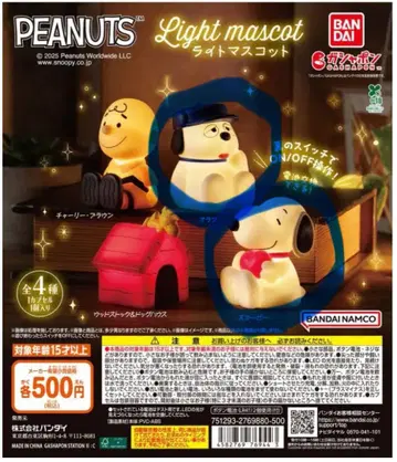 PEANUTS 스누피 라이트 마스코트