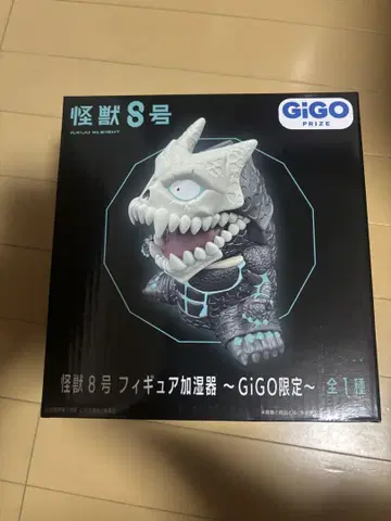 괴수 8호 피규어 가습기 GiGO 한정판
