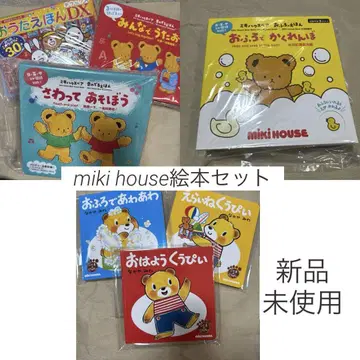 Miki House 그림책 세트