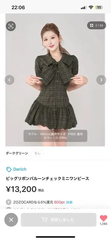 Darich 빅 리본 벌룬 체크 미니 원피스 다크 그린