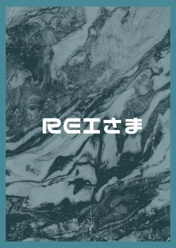 REI 님