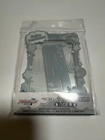 [ 익명 배송 ] 아이나나 벌스데이 스토어 베비코뮤 아크릴 스탠드 라쿠