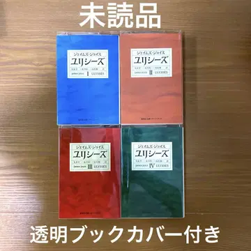 율리시스 1-4 [ 전 4권 ]