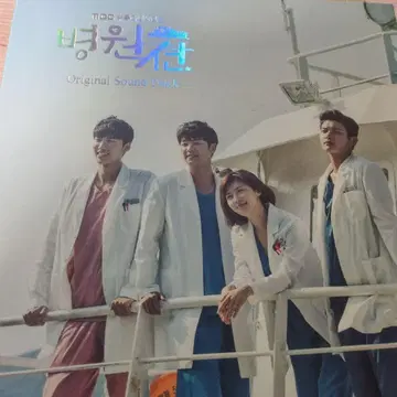 병원선 Original Sound Track