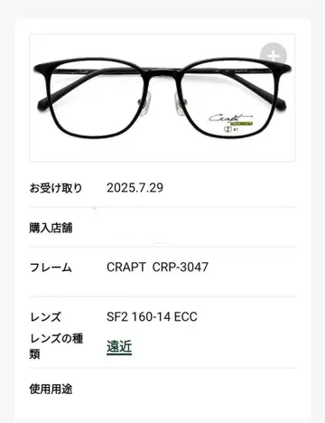 안경 시장 CRAPT CRP-3047 원근양용 안경 케이스 포함