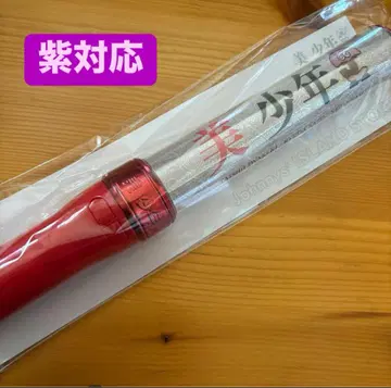 미소년 응원봉