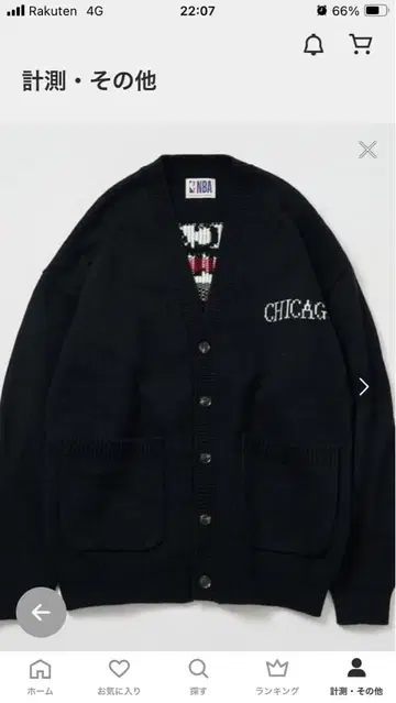 NBA 별주 시카고 불스 디자인 가디건