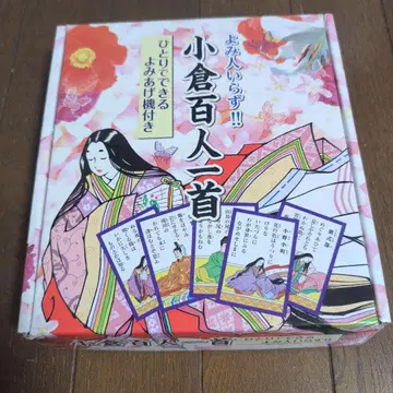 오구라 백인일수